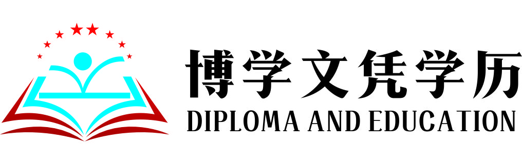 定制麻省文科学院文凭